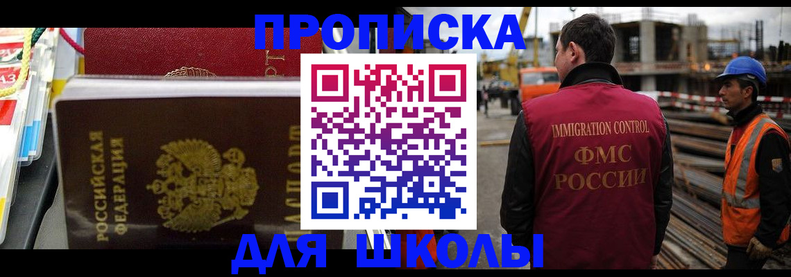 временная регистрация недорого в Армавире