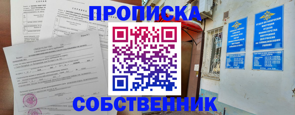 регистрация для школы в Армавире