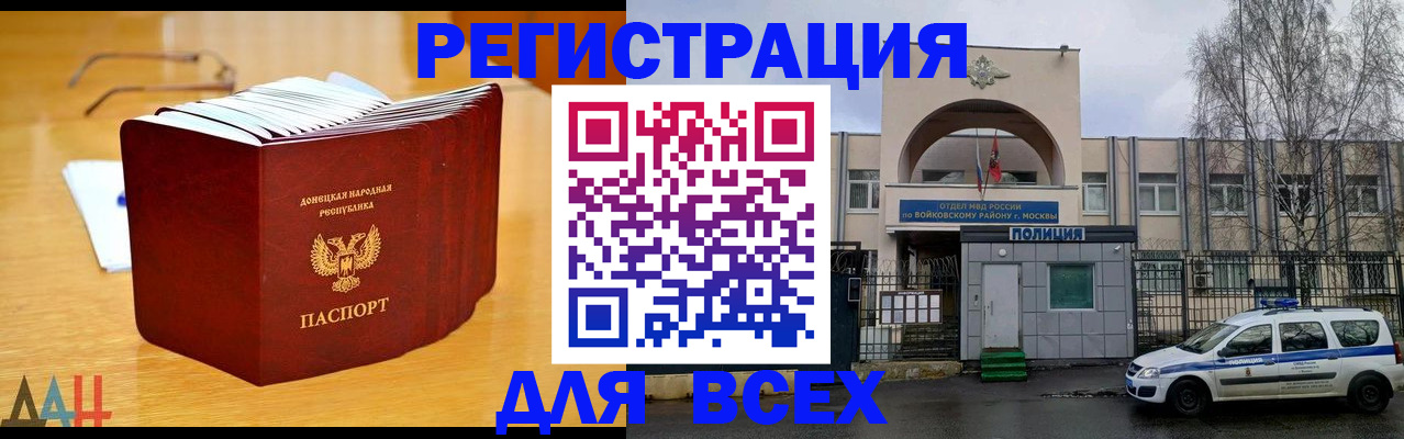 прописка паспорт в Армавире